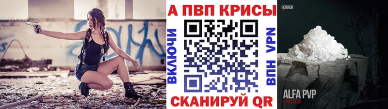 купить наркотик  Певек  A-PVP VHQ 