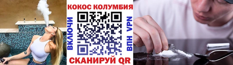 Кокаин Fish Scale Певек