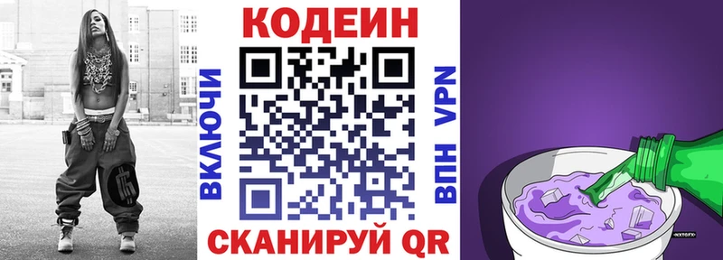 Codein Purple Drank  shop телеграм  Певек 