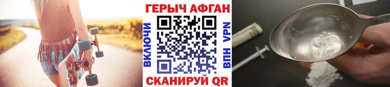 Героин афганец  Певек 